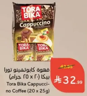 قهوه كابوتشينو تورا بيكا (20 × 25 جرام)