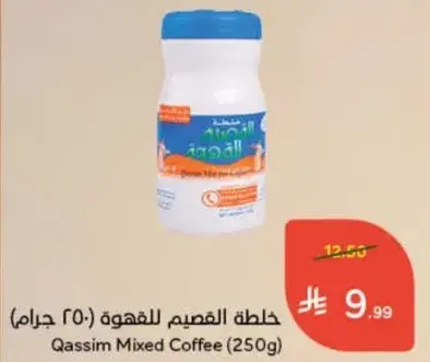 خلطه القهوه للقهوجه (250 جرام)