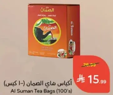 Al Suman Tea Bags (100's)
