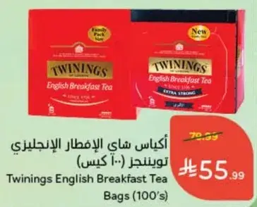 اكياس شاي الافطار الانجليزي تويننجز (100 كيس)