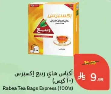Rabea Tea Bags Express (100's)