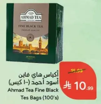 اكياس شاي فاين اسود (100 كيس)