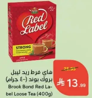Brook Bond Red Label Loose Tea (400g)