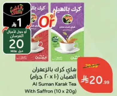 Al Suman Karak Tea With Saffron (10 x 20g)