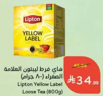 Lipton Yellow Label Loose Tea (800g)