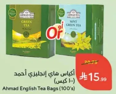 Ahmad English Tea Bags (100's)