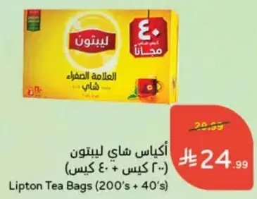 Lipton Tea Bags (200's + 40's)