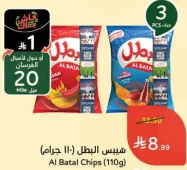 شيبس البطل (110 جرام)