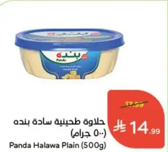 حلوه طحينيه ساده بنده (500 جرام)