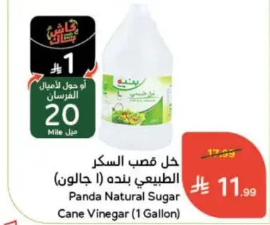حل قصب السكر الطبيعي بنده (1 جالون)