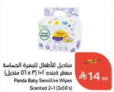 Panda Baby Sensitive Wipes, Scented, 2+1 pack