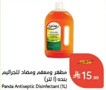 مطهر ومعقم للجايحات بنده (1 لتر)