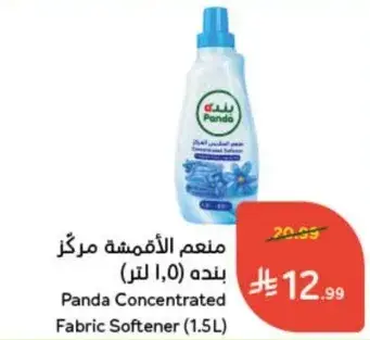 منعم الاقمشه مركز بنده، 1.5 لتر