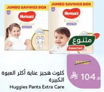 Huggies Pants Extra Care, Jumbo Savings Box, Assorted