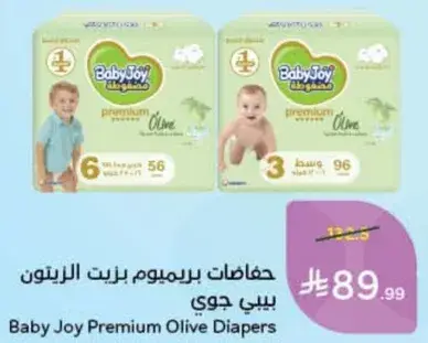 حفاضات برميوم زيت الزيتون بيبي جوي