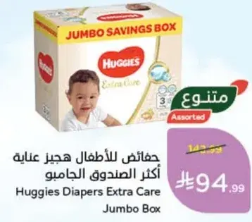 حفاضات للاطفال هجيز هنايه اكثر صندوق الجامبو