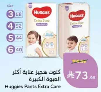 Huggies Pants Extra Care