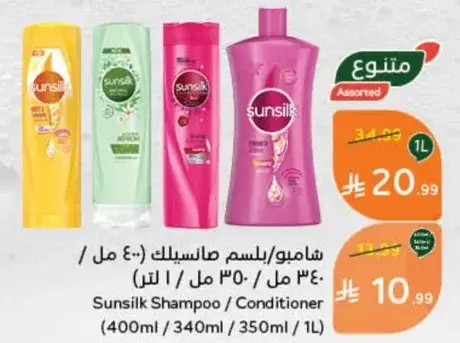 شامبو صانسيلك (400 مل) / بلسم (1 لتر)