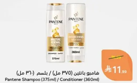 Pantene Shampoo (375ml) / Conditioner (360ml)