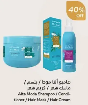 شامبو التامودا / بلسم / ماسك شعر / كريم شعر