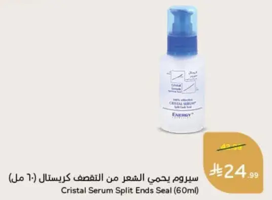Cristal Serum Split Ends Seal (60ml)