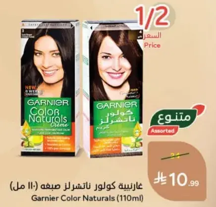غارنيه كولور ناتشورال صبغه (110 مل)