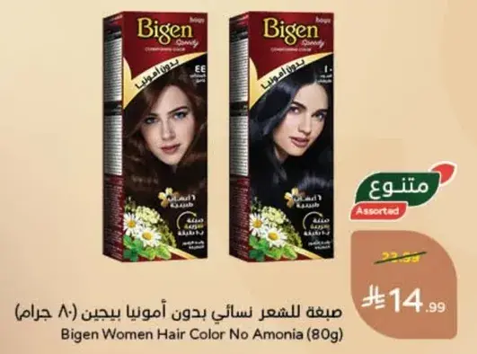 صبغه للشعر نسايي بدون امونيا بيجين (80 غرام)