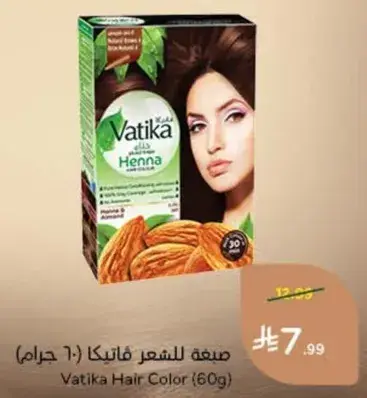 صبغه للشعر فاتيكا (60 غرام)