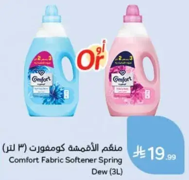 منعم الاقمشه كومفورت (3 لتر)