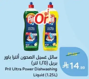 سايل عسيل الصحون الترا باور برل (1.25 لتر)