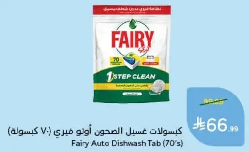 Fairy Auto Dishwash Tab (70's)
