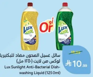 Lux Sunlight Anti-Bacterial Dishwashing Liquid (1250ml)