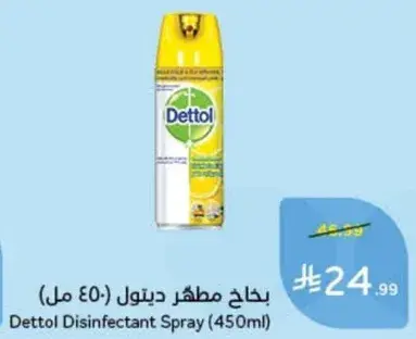 مطهر ديتول (450 مل)