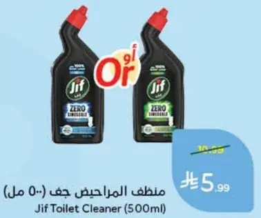 منظف المراحيض جف (500 مل)