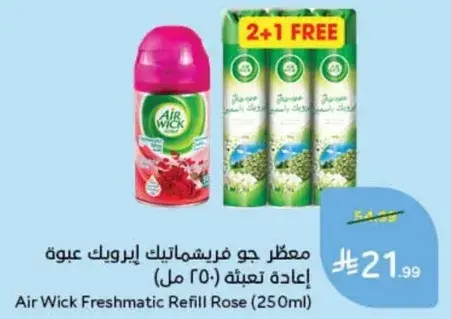 معطر جو فرشمانتيك ايرويك عبوه اعاده تعبيه (250 مل)