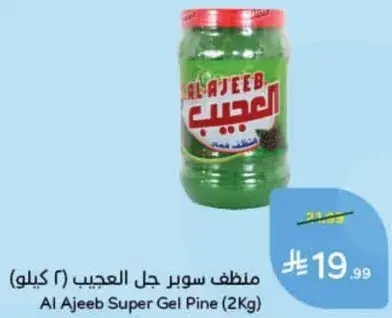 Al Ajeeb Super Gel Pine (2kg)
