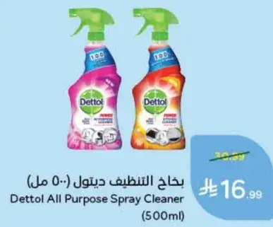 بخاخ التنظيف ديتول (500 مل)