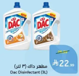 مطهر دك (3 لتر)
