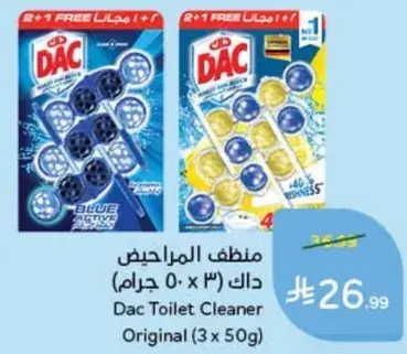 منظف المرحاض دك (3 × 50 جرام)