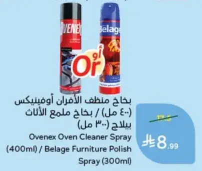 بخاخ منظف الافران اوفينكس (400 مل) / بخاخ ملمع الاثاث بيلج (300 مل)