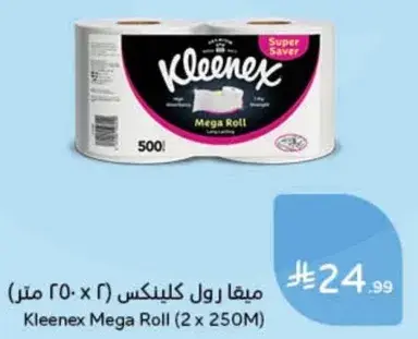 ميقا رول كلينكس (2 × 250 متر)