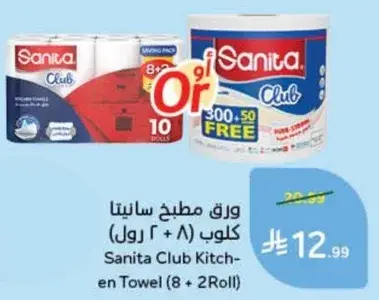 Sanita Club Kitchen Towel (8 + 2 Roll)