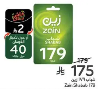 Zain Shabab 179