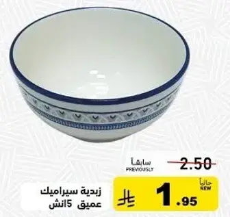 Deep ceramic bowl 5 inch
