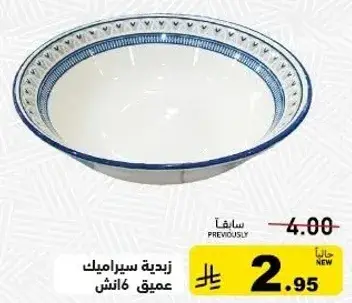 Deep ceramic bowl 6 inch