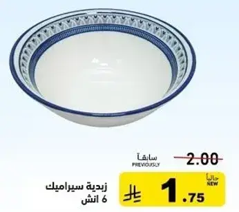 Ceramic bowl 6 inch