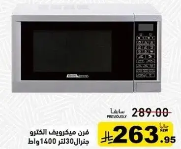 Microwave oven 30L 1400W