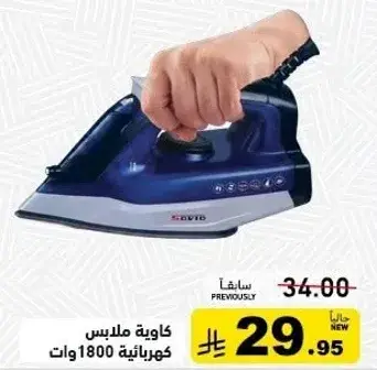 كواه ملابس كهرباييه 1800 واط