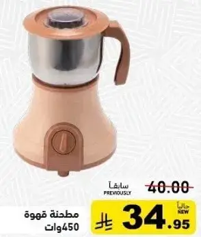 مطحنه قهوه 450 وات