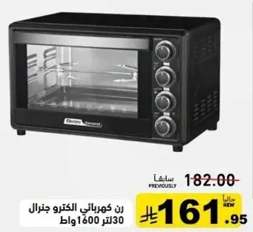 Electric oven 30 liters